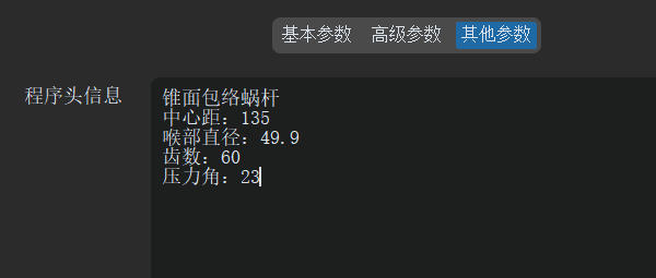 程序头信息示例