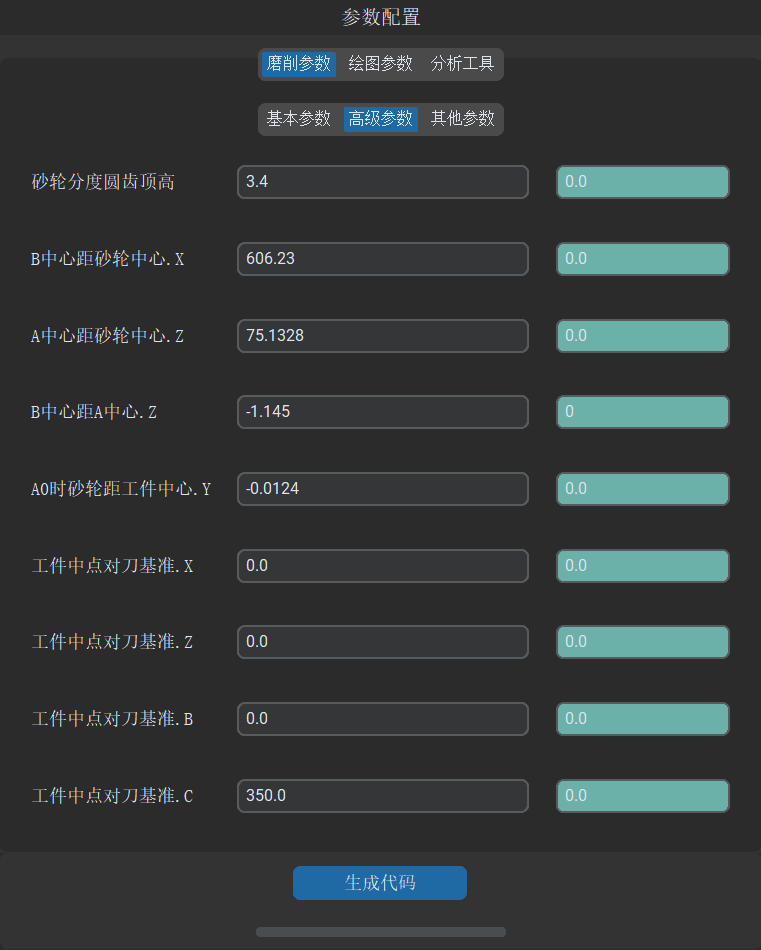高级参数设置界面