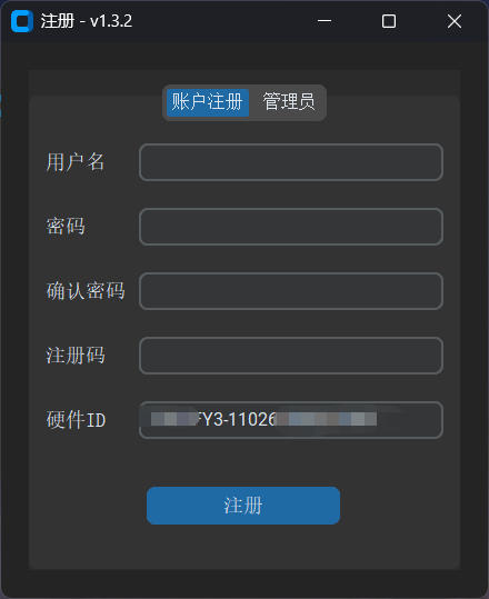 注册界面