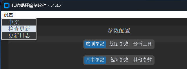 检查更新界面